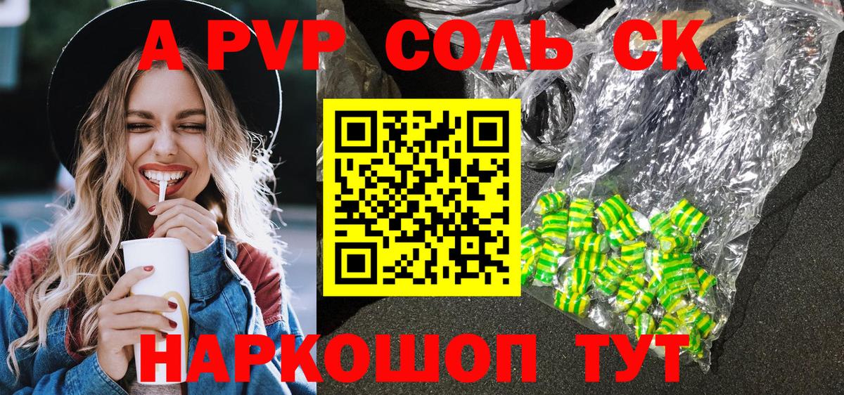 Alpha PVP Crystall  A PVP VHQ  Альфа ПВП  Alpha-PVP VHQ  купить закладку  Вход с VPN  Малгобек 