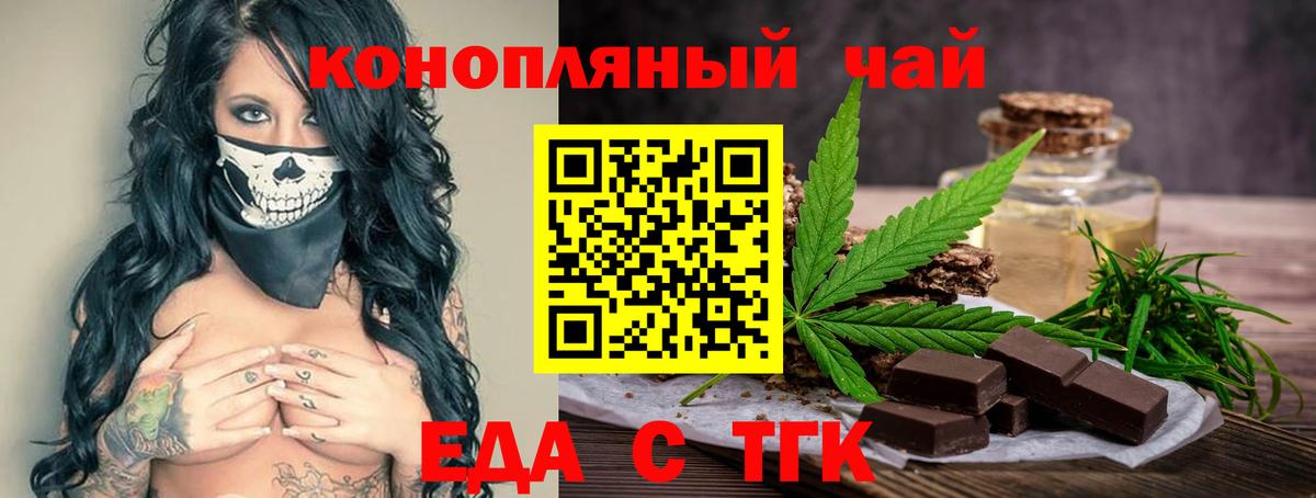 Малгобек  Cannafood конопля  Вход с VPN 