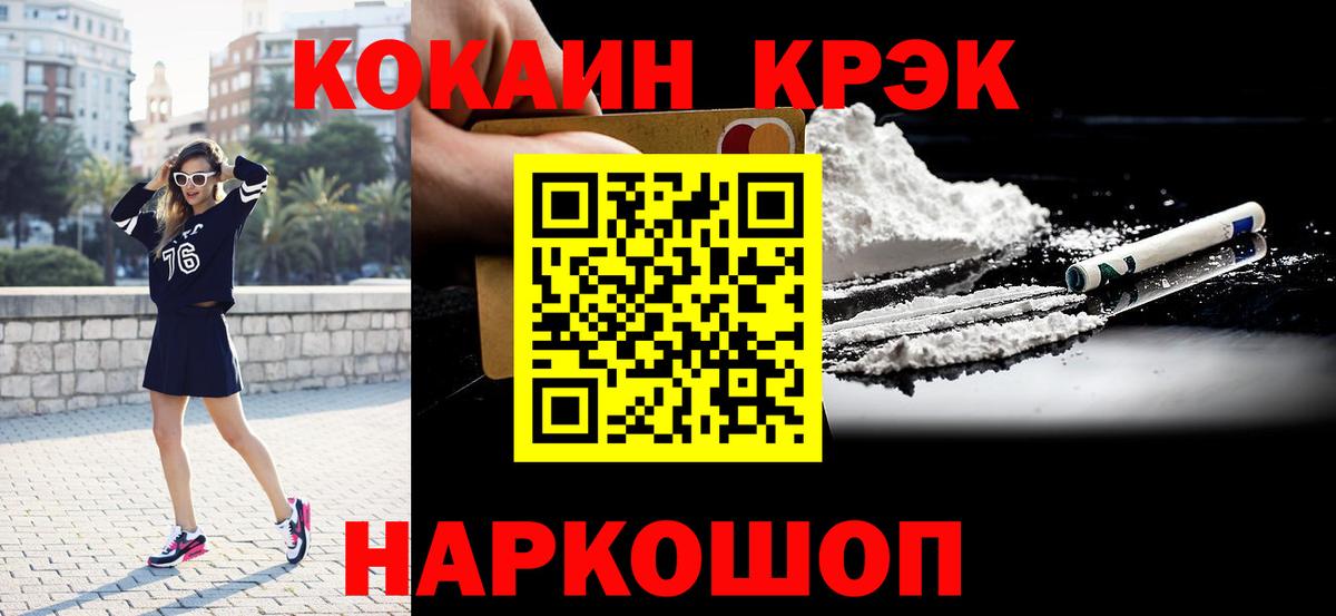 Кокаин Fish Scale Малгобек