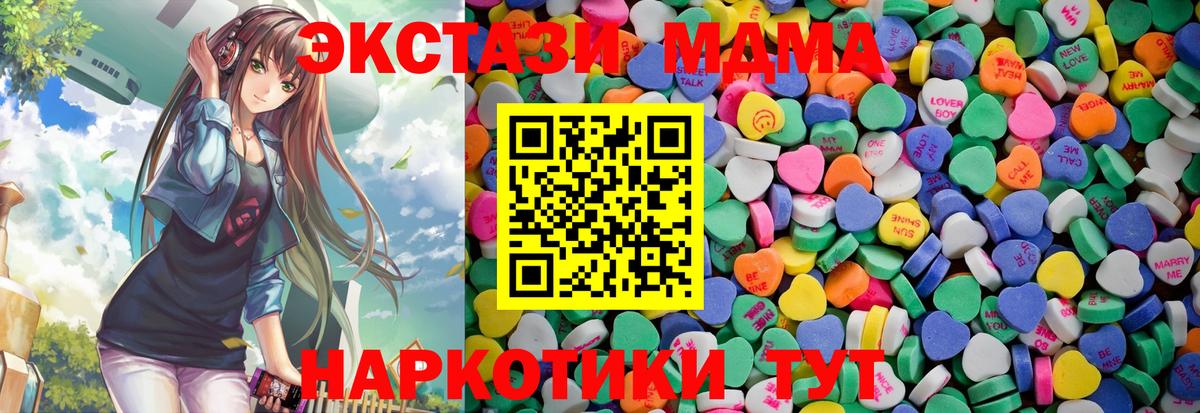     ЭКСТАЗИ TESLA  Малгобек  Вход с VPN  ЭКСТАЗИ 280 MDMA 