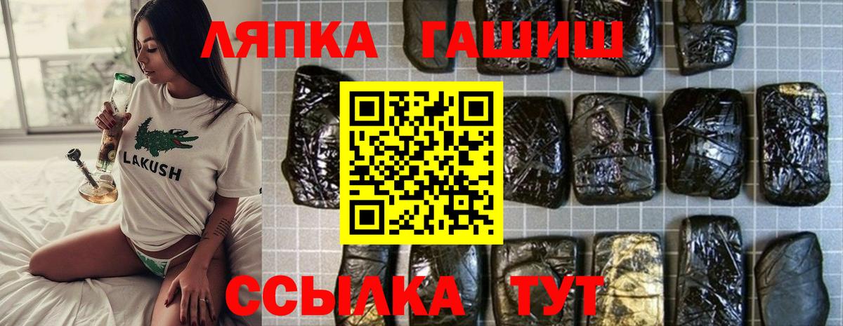 ГАШ Cannabis  Гашиш убойный  Малгобек  Гашиш  Вход с VPN 