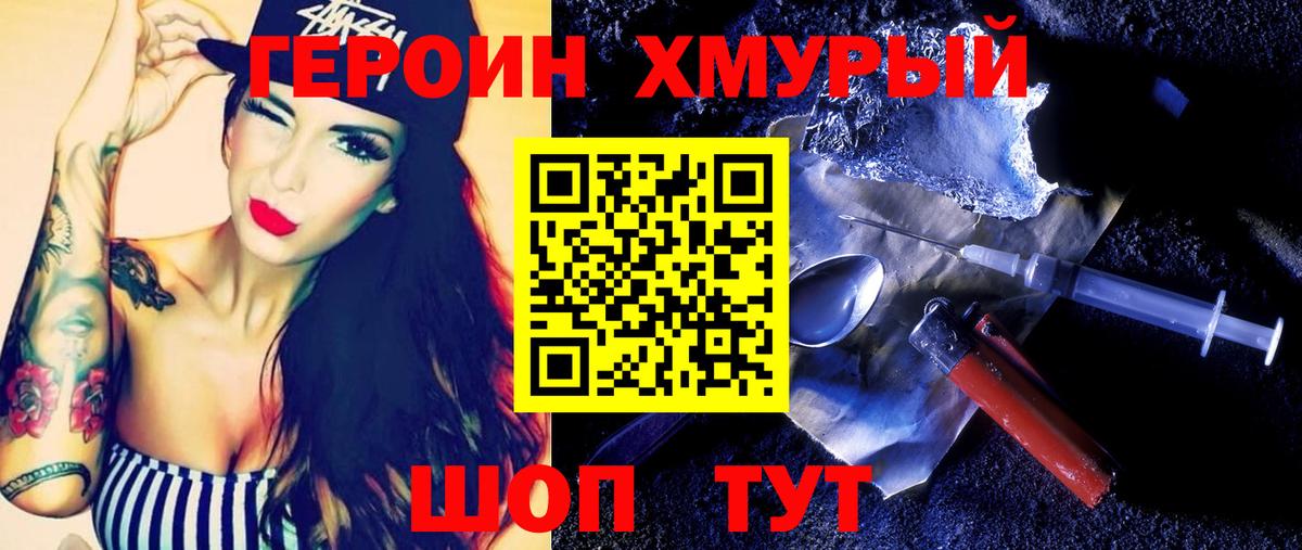 Героин VHQ Малгобек