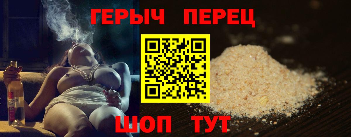ГЕРОИН белый  Героин  Малгобек  Вход с VPN 