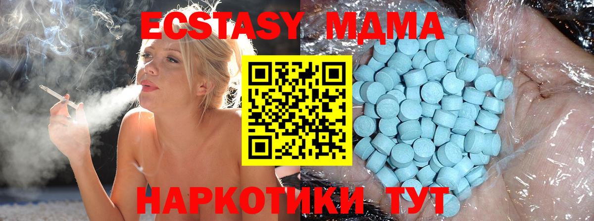 Малгобек  МДМА  Вход с VPN  МДМА VHQ 