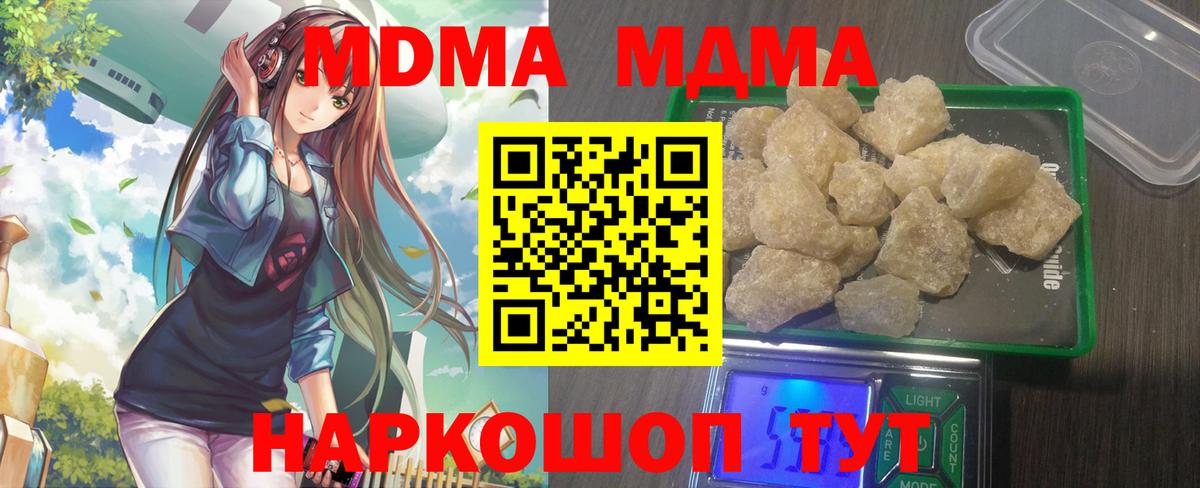 МДМА молли Малгобек
