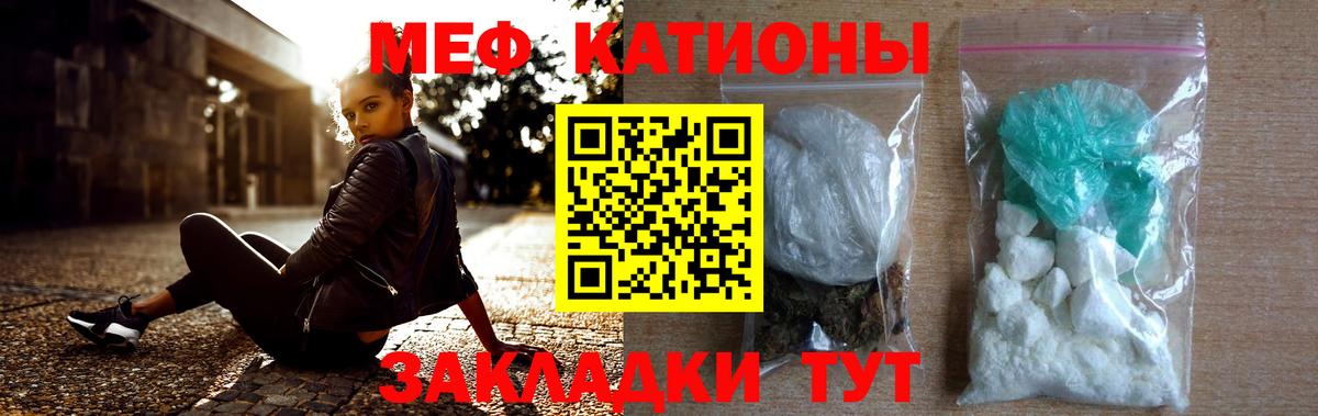 Меф мука Малгобек