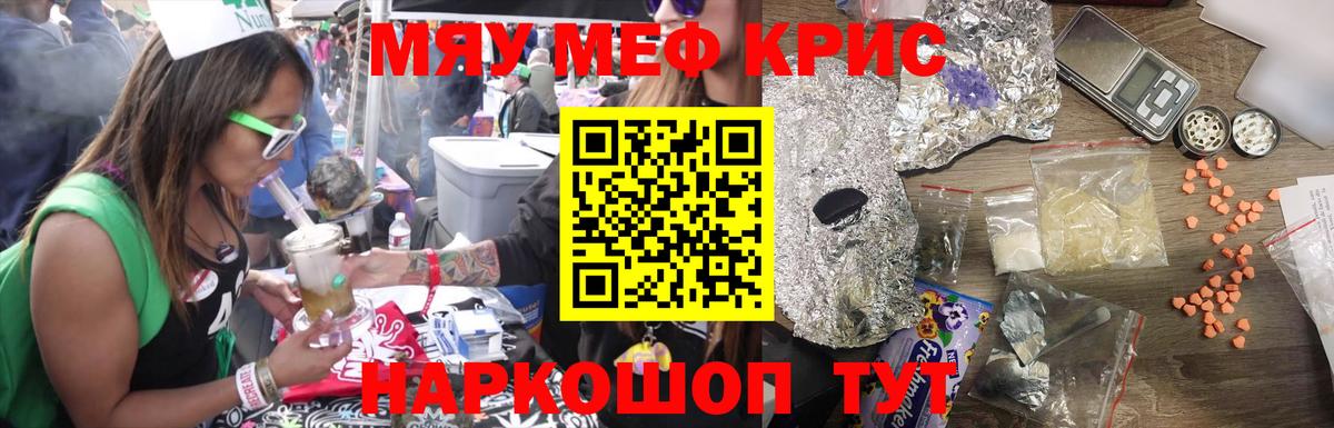 Мефедрон  МЯУ-МЯУ mephedrone  Вход с VPN  Малгобек  Мефедрон  Мефедрон мяу мяу 