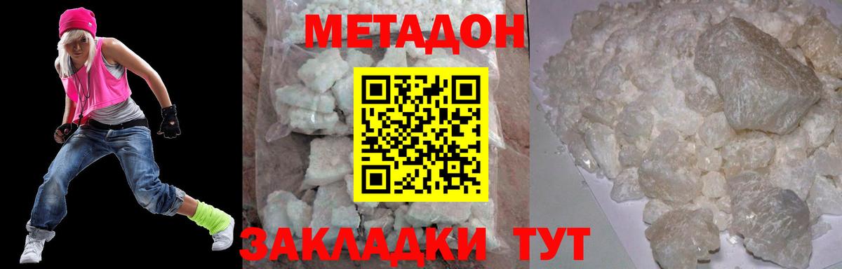 Метадон мёд  МЕТАДОН мёд  Вход с VPN  Малгобек 