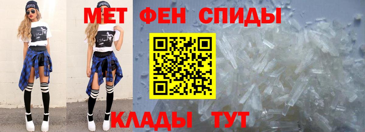 Метамфетамин винт  Метамфетамин винт  Первитин  Вход с VPN  Малгобек 