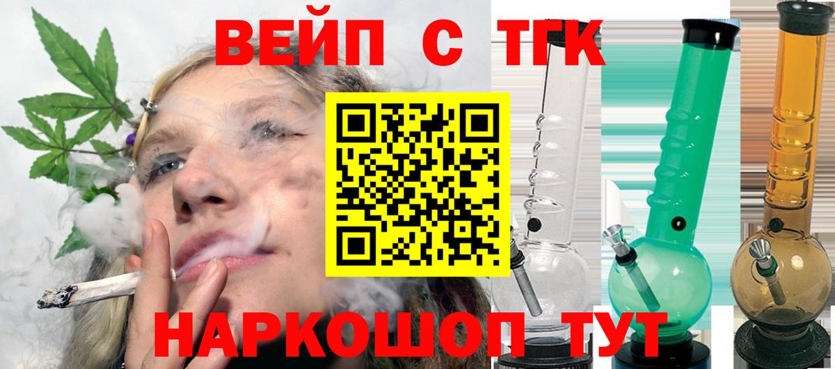 ТГК гашишное масло  Вход с VPN  Малгобек  ТГК концентрат 