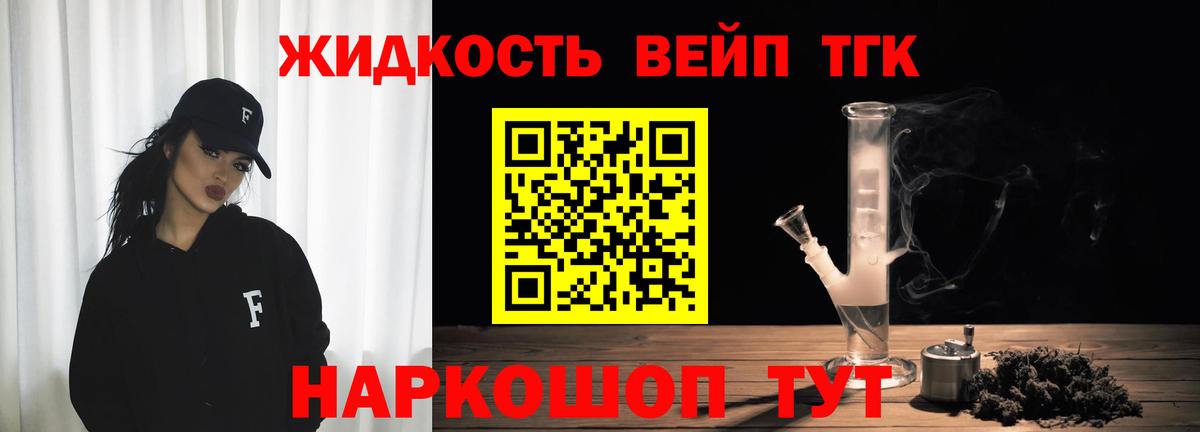 ТГК гашишное масло Малгобек