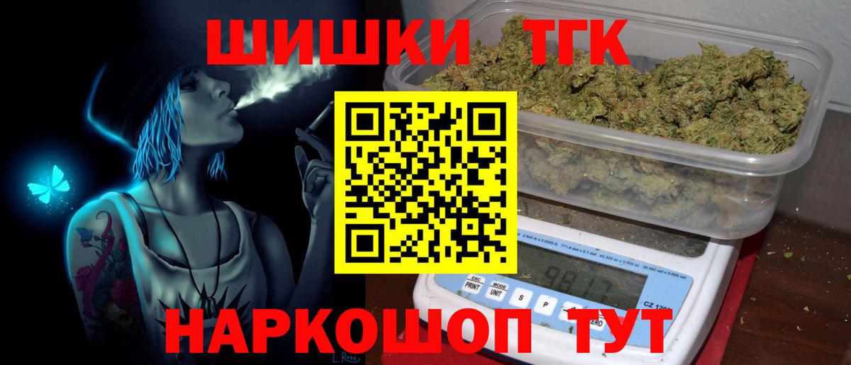 Малгобек  Бошки Шишки конопля  Марихуана MAZAR  Вход с VPN 